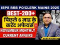 IBPS RRB PO CLERK MAINS Best 200 Last 6 Months November Month Current Affairs 2025 GA BY PIYUSH SIR