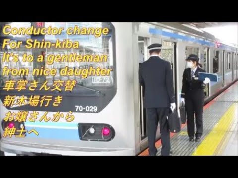 総武快速線新型 山手大崎 女性車掌 りんかい線大崎 Sobu Line Latest Female Conductor Rinkai Line Junction Osaki Tokyo Japan Youtube 総武快速線新型 山手大崎 女性車掌 りんかい線大崎 Sobu Line Latest Female Conductor Rinkai Line Junction Osaki Tokyo Japan Youtube