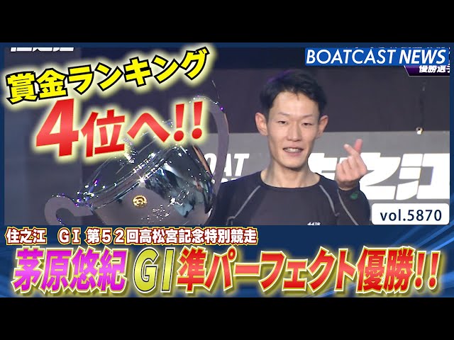 茅原悠紀 サイン入り プロペラ ボートレース 競艇 茅原悠紀 サイン入り プロペラ ボートレース 競艇 茅原悠紀