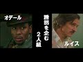 『ライフ・オブ・クライム』予告編