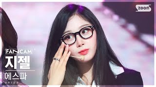 [안방1열 직캠4K] 에스파 지젤 'Thirsty' (aespa GISELLE FanCam) @SBS Inkigayo 230514