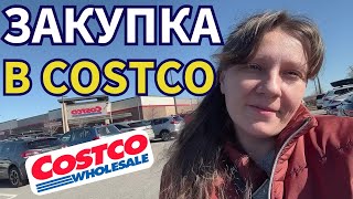 COSTCO Закупка Продуктов в США! Супер Скидки на Одежду/ Цены в Костко в Америке/Влог