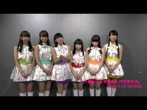 I Ris ミラクル パラダイス 発売記念コメント Youtube I Ris ミラクル パラダイス 発売記念コメント Youtube