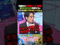 田嶋氏の現実離れした平和論笑われることを覚悟するw〇〇と仲良くすればいいやんw #竹田恒泰