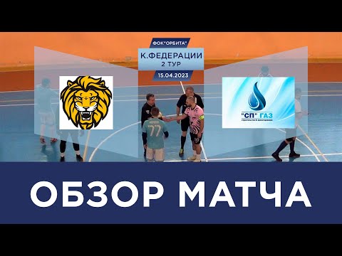Видео к матчу Буран - СП-ГАЗ