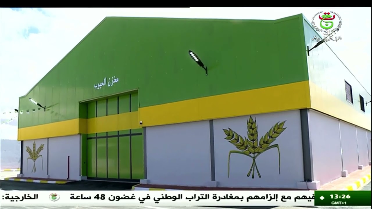 تلمسان| فلاحة مراكز جوارية لتخزين الحبوب