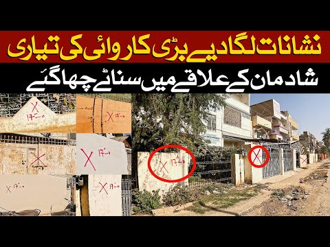Encroachment Operation in l| Karachi | | Street View |  action in Karachi |