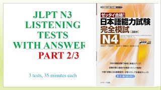 Zettai Goukaku Kanzen Moshi N4 Part 2/3 | 絶対合格　完全摸試N4| JLPT Listening Practice test