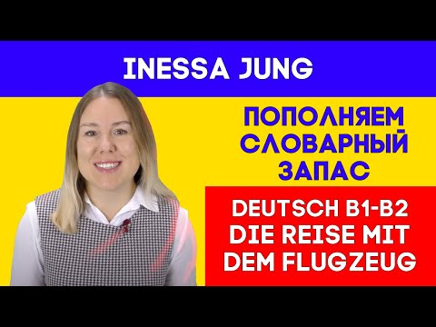 Video: Was Sie Tun Müssen, Um Ihren Flug Nicht Zu Verpassen