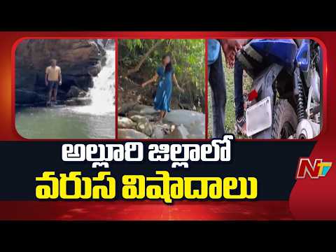 Back-to-Back Tragedies in Alluri District | NTV Telugu - NTVTELUGU
