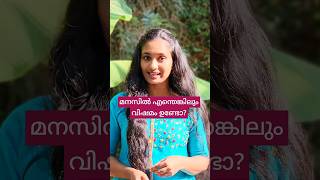 മനസ്സിന് സന്തോഷവും സമാധാനവും ഉണ്ടാകാൻ ഇങ്ങനെ ചെയ്തു നോക്കൂ💯#mindsetshift #positivemindsetshift