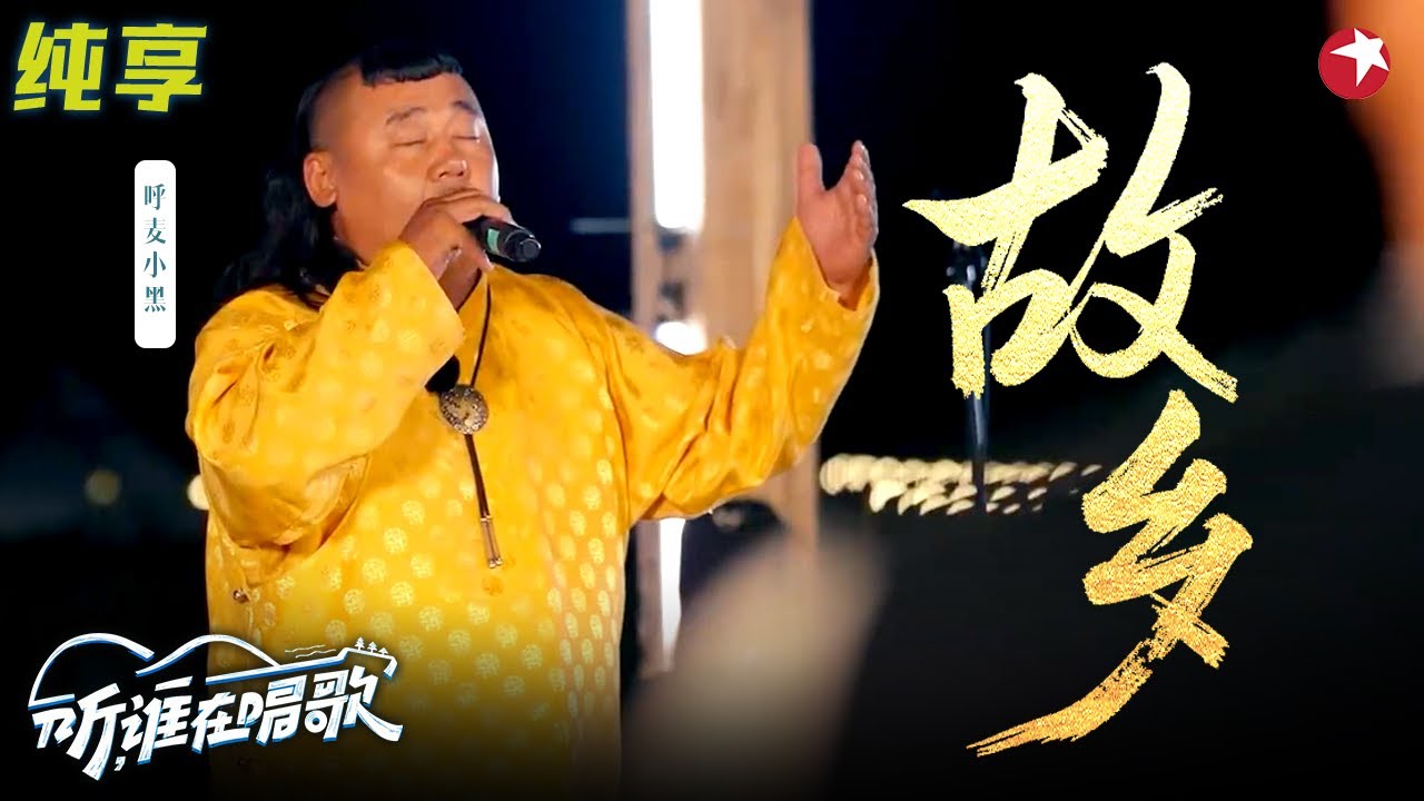 呼麦高手震撼灵魂！一开嗓全身鸡皮疙瘩,直击人心的天籁！