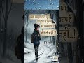 हम बदले नही है बस हमारा वक्त खराब चल रहै | #motivation #struggle