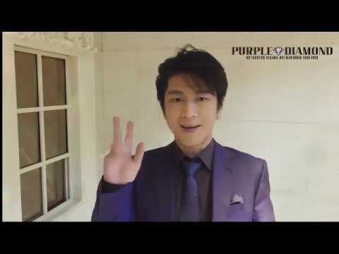 ワンマンショーツアー2019『PURPLE DIAMOND』及川光博 コメント