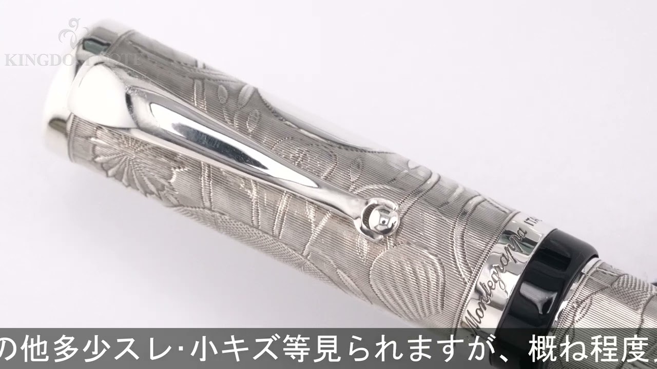 Montegrappa モンテグラッパ　コスモポリタンコレクション　万年筆　限定 Montegrappa モンテグラッパ 万年筆 リミテッドエディション
