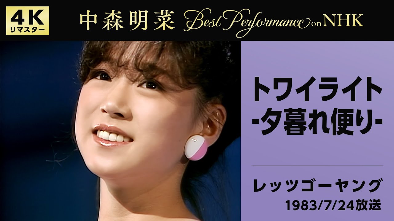 【レア】中森明菜　スターズオンアキナ　店頭用 レア】中森明菜スターズオンアキナ店頭用