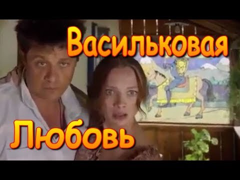 Video: Mannen Til Ekaterina Vilkova: Bilde