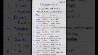 15 सेकंड में सीखें 10 Advanced English Vocabulary Words 🚀 | Exam Level Words | #shorts  #vocab