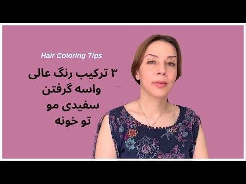 تصویری: رنگ نقره ای: کیفیت و دامنه آن