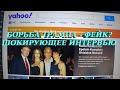 Борьба Трампа- фейк? Шокируюшее интервью.