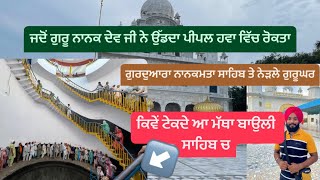 Gurudwara Nanakmata Sahib Gurudwara Dudh Wala Khoo Nanakmata Sahib H Traveller