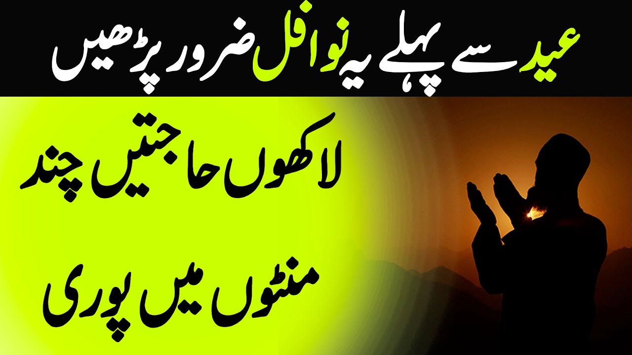 Har Hajat Pori Hone Ka Wazifa - YouTube