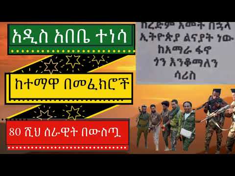 ቪዲዮ: መፈክር በአቢይ መሆን አለበት?