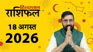 17 2026 Today Horoscope In Hindi 17 August 2026 Rashifal