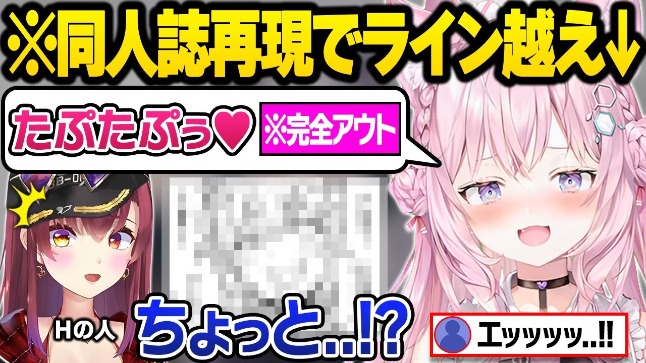 禁断のオフ女子会をした結果、軽々とライン越え発言やぺえ揉みをするマリこよのオフコラボ面白まとめ【宝鐘マリン/博衣こより/ホロライブ/切り抜き】