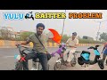 Yulu bike battery problem || yulu बाइक खराब हो गया