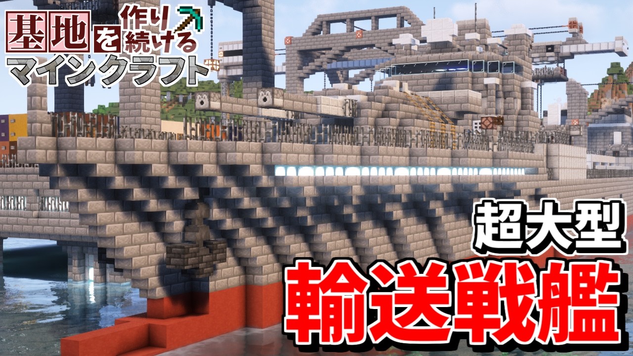 Minecraft] Building a base in Minecraft Part 68: 