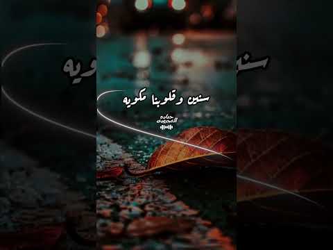 بحر دم اكنه نزيف حماده العجرودى حالات واتس