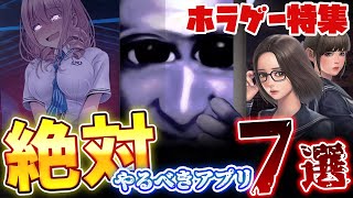 【おすすめアプリゲーム】絶対に恐怖するホラーゲーム７選【夢怨/青鬼２/呪巣/いつ死に/心霊学校からの脱出】 screenshot 5