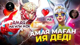 АМАЯ-ҒА СӨЗ САЛДЫМ! МАҒАН ИЯ ДЕДІ😱КАЗАКША ФРИ ФАЕР