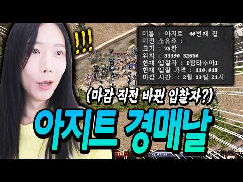 짬타수아 특) 현실집보다 게임집을 먼저삼ㅋㅋㅋㅋㅋ큐ㅠㅠㅠㅠㅠ