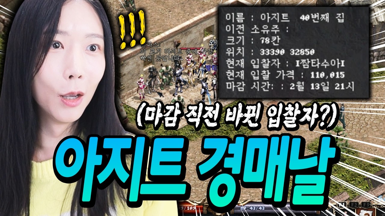 짬타수아 특) 현실집보다 게임집을 먼저삼ㅋㅋㅋㅋㅋ큐ㅠㅠㅠㅠㅠ