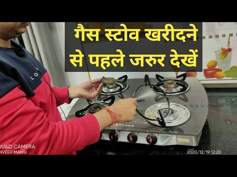 Basic information before buying Gas Burner in India. Best Gas stove or ...
