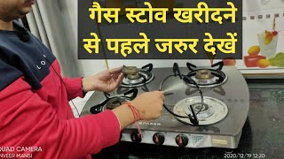 Basic information before buying Gas Burner in India. Best Gas stove or cooktop in Indian 2020.