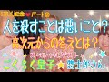 祝1万人パート②☆そっちまん宇宙授業☆人を殺すことは悪いこと?地球だけある意識とは☆高次元のマスターはこう答えます