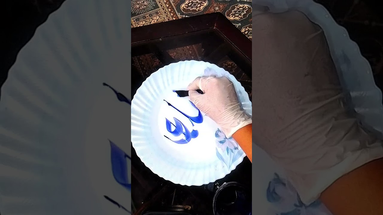 Allah Name Calligraphy on Plate 💙 | Blue Ink Arabic Calligraphy | Beautiful Islamic Art