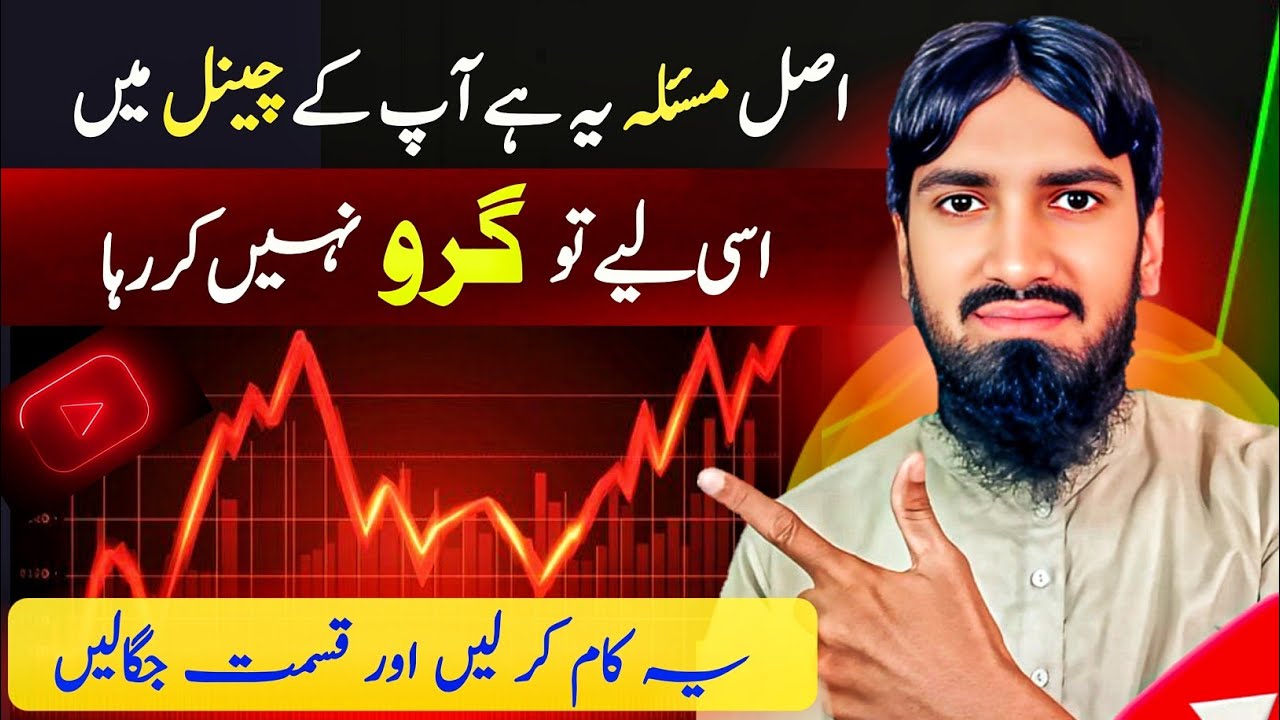 How to Grow a YouTube Channel Fast in 2026 | Real Algorithm Secrets