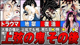 【鬼滅の刃】完結後に判明した激ヤバ情報！吾峠先生がファンブックで明かしたやばい仕掛けを徹底解説