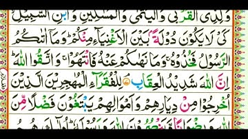 059-Surah Al-Hashr HD, سورة الحشر Listen and Read Quran in HD