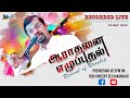 Revival of Worship | Bro Vincent Selvakumar