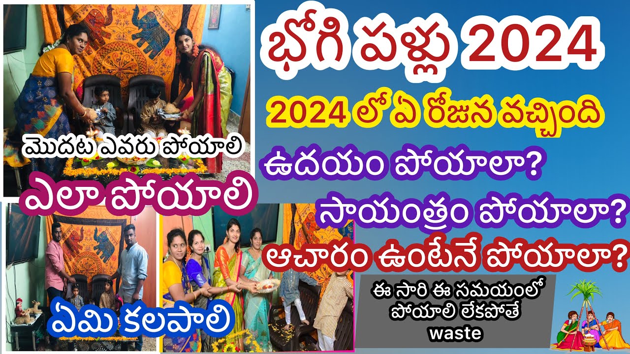 Bhogi Festival 2024,Bhogi Festival 2024 తెల్లవారుజామునే భోగి  మంటలెందుకేస్తారు.. భోగి పళ్ల విశిష్టతలేంటో తెలుసా... - what is the  importance of bhogi festival and speciality of bhogi pandlu in ...