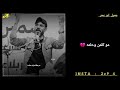 من كتلي خل نفترك الشاعر احمد الصالحي قصيده اتخبل من كتلي خل نفترك الشاعر احمد الصالحي قصيده اتخبل