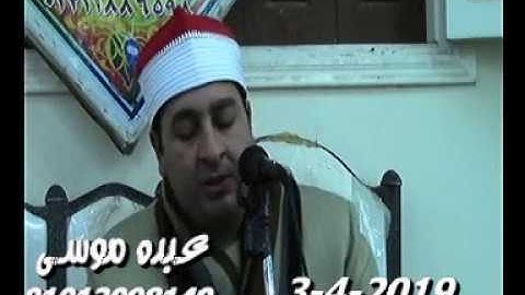 الشيخ محرم العطار سورة الأنعام فى عزبة فودة ديرب نجم شرقية 03-04-2019 تسجيلات عبده موسى