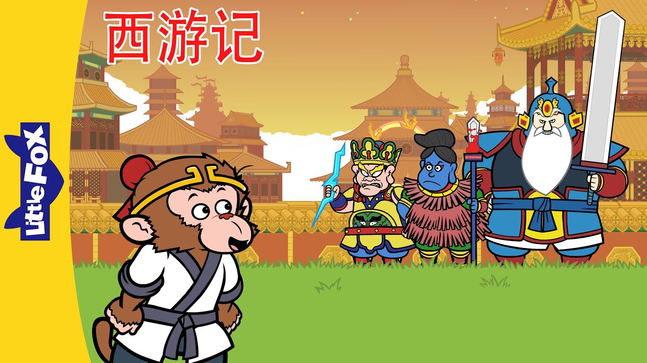 西遊記 🐵 西游记81-84 (without Chinese Subtitles) | 孫悟空| 孙悟空