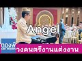 Sarah McLachlan - Angel เปียโนงานแต่ง by ตองพี