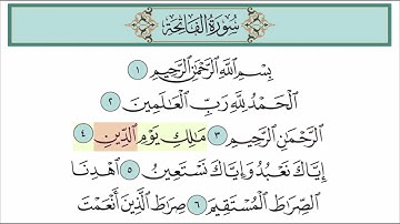 001-SURAH AL-FATIHA | سورة الفاتحة